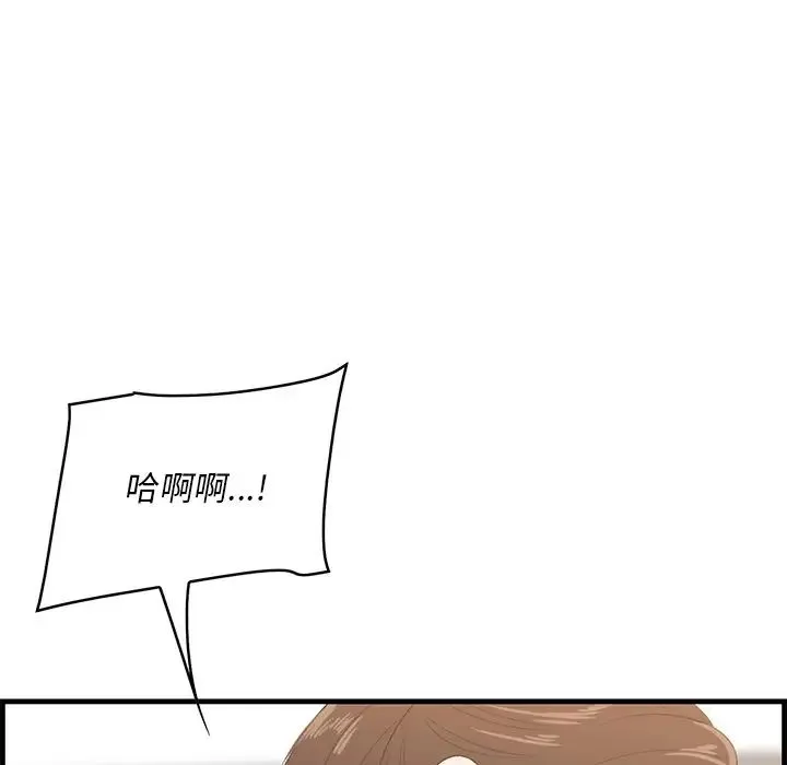 一口就好 第60話 第29页
