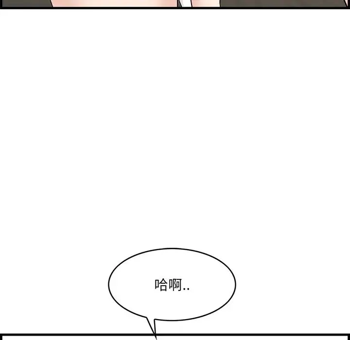 一口就好 第60話 第18页