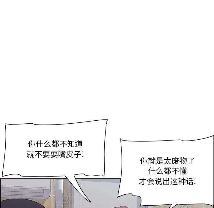 一口就好 第8话 第27页