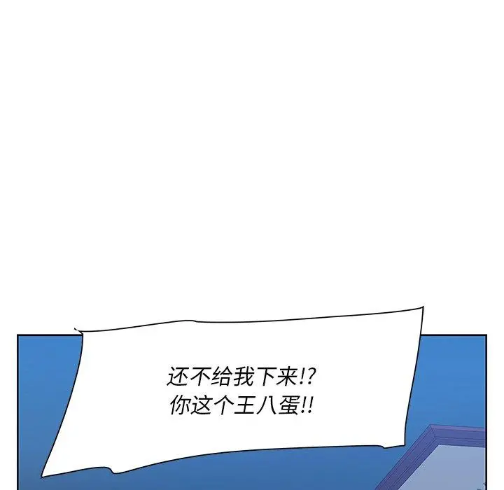 一口就好 第8话 第64页