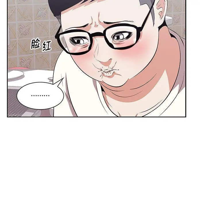一口就好 第8话 第7页