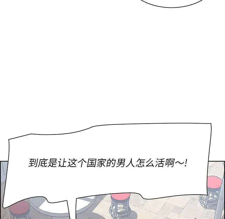 一口就好 第8话 第44页
