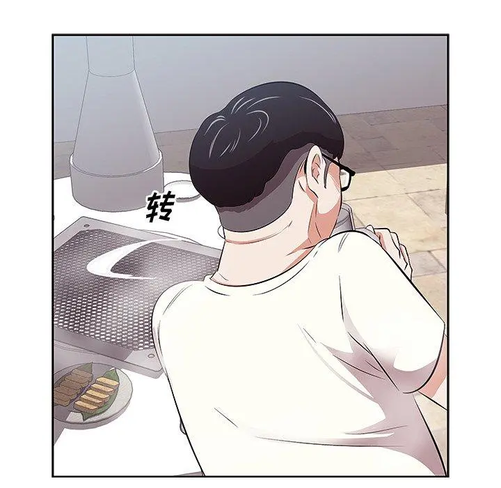 一口就好 第8话 第30页