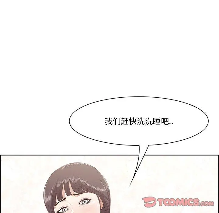一口就好 第8话 第120页