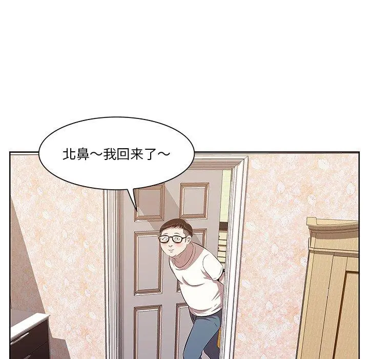 一口就好 第8话 第112页