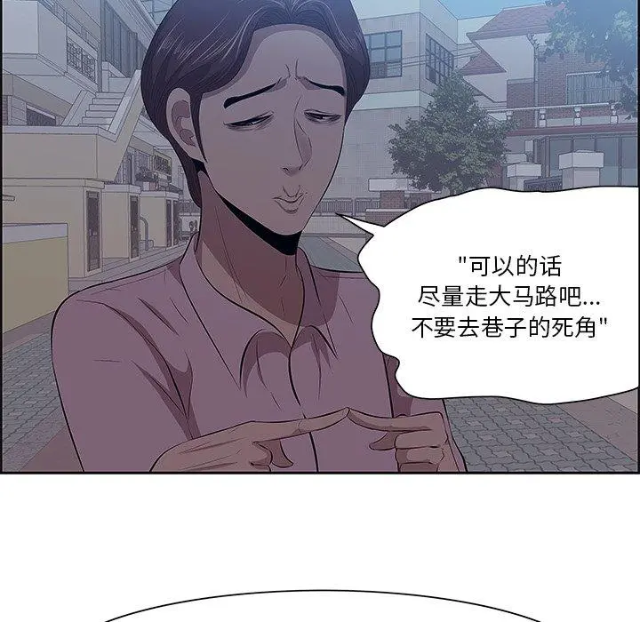 一口就好 第8话 第105页
