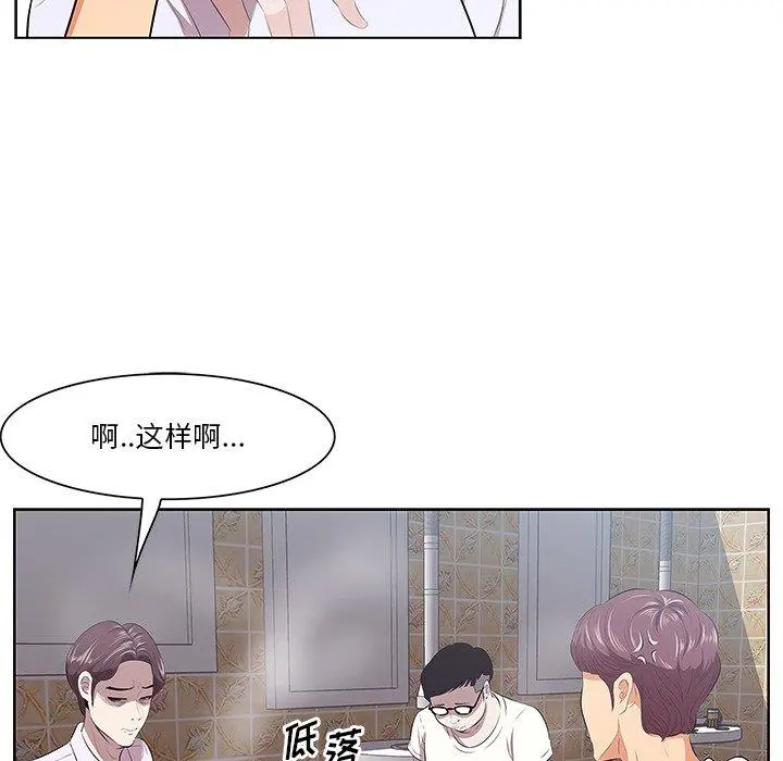 一口就好 第8话 第24页