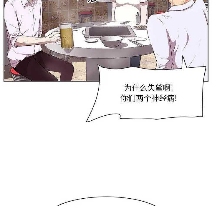 一口就好 第8话 第25页