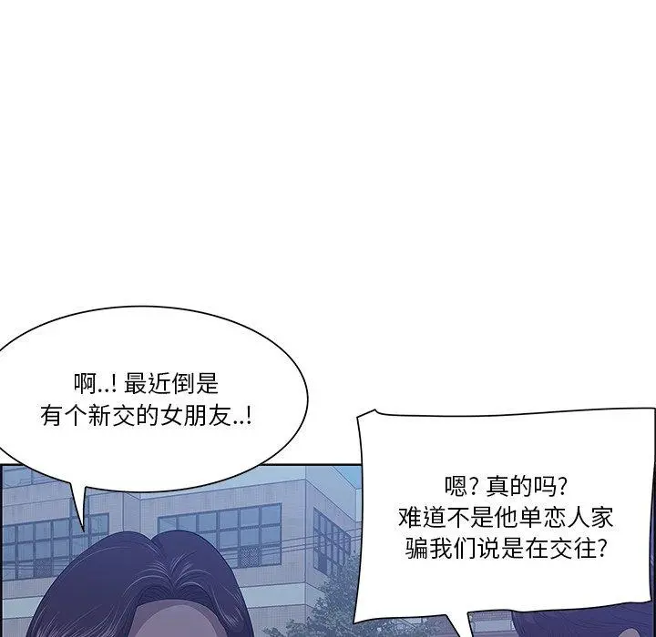 一口就好 第8话 第110页