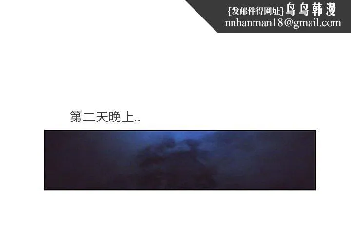 一口就好 第8话 第1页