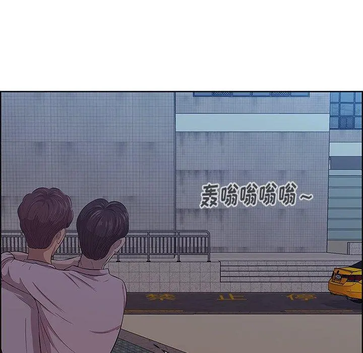 一口就好 第8话 第90页