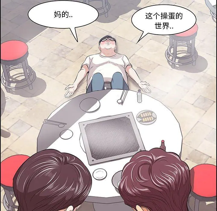 一口就好 第8话 第41页