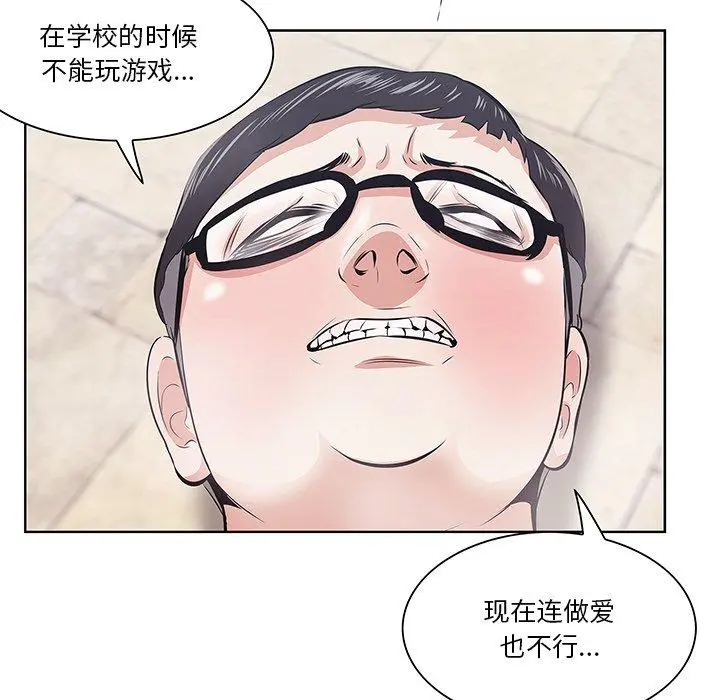 一口就好 第8话 第43页