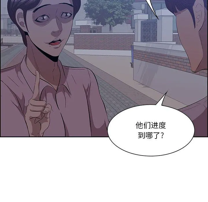 一口就好 第8话 第111页
