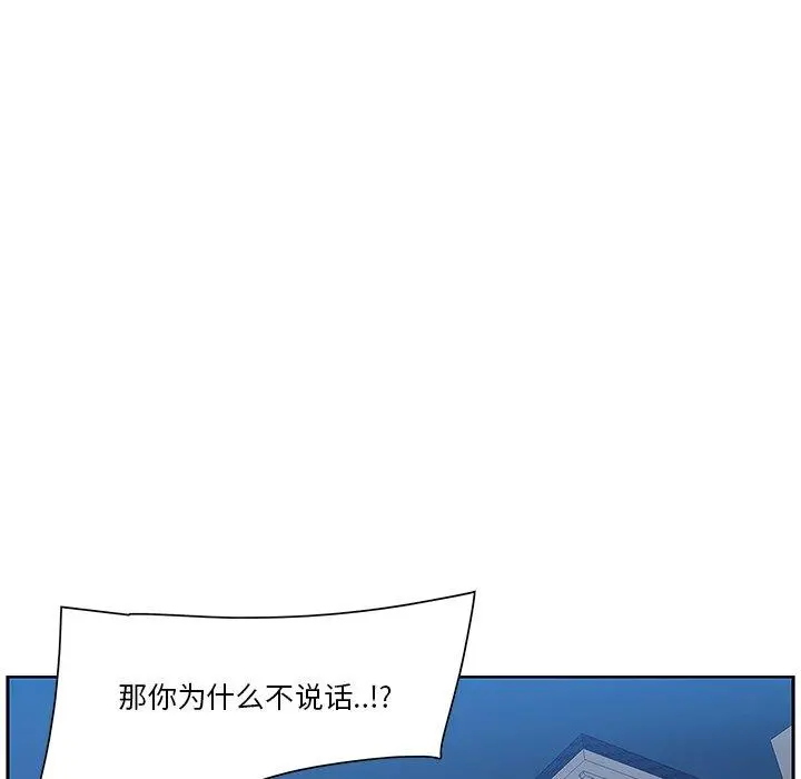 一口就好 第8话 第73页