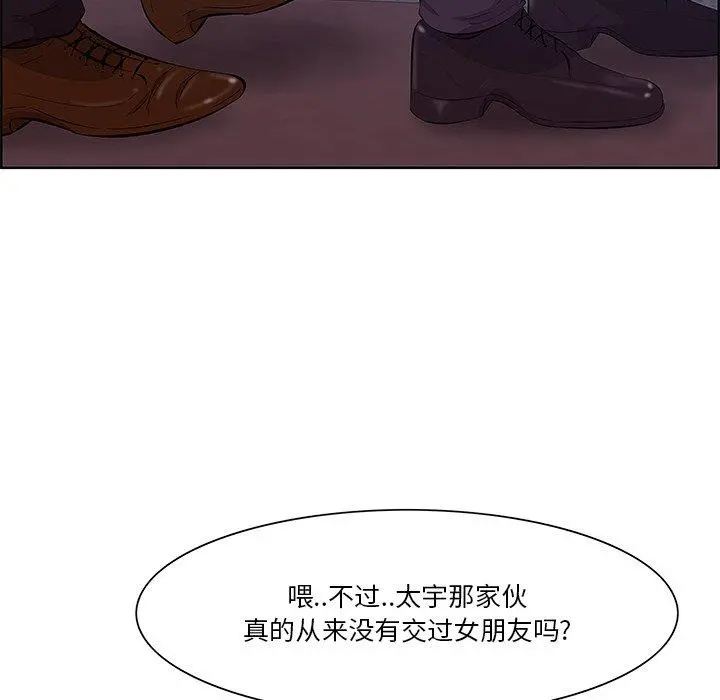 一口就好 第8话 第98页