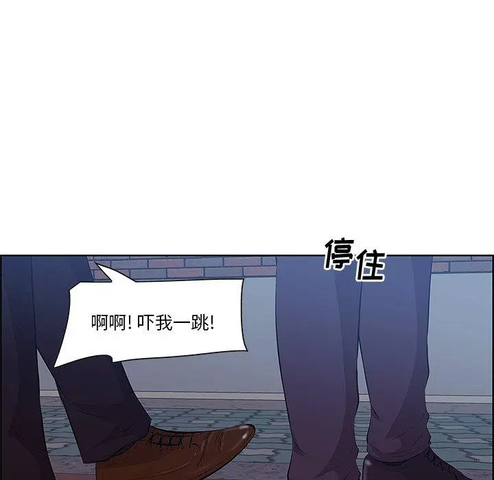 一口就好 第8话 第97页