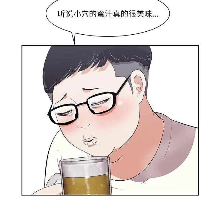 一口就好 第8话 第26页