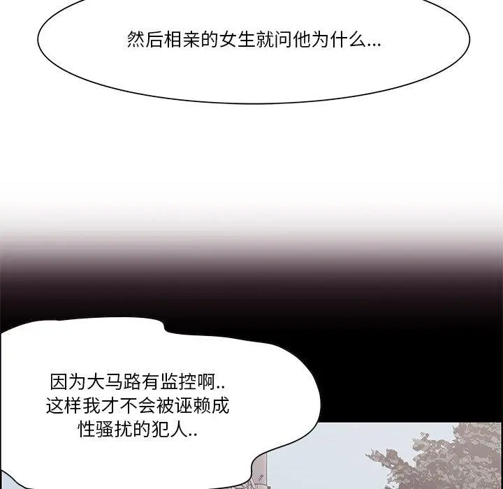 一口就好 第8话 第106页