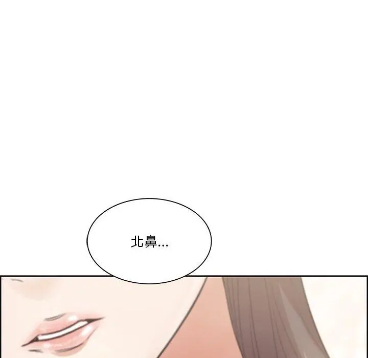 一口就好 第8话 第117页