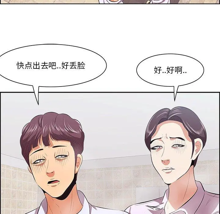 一口就好 第8话 第46页