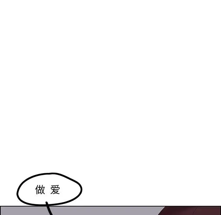 一口就好 第8话 第115页