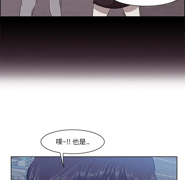 一口就好 第8话 第108页