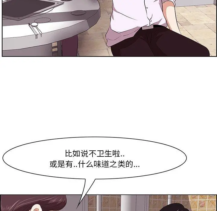 一口就好 第8话 第21页