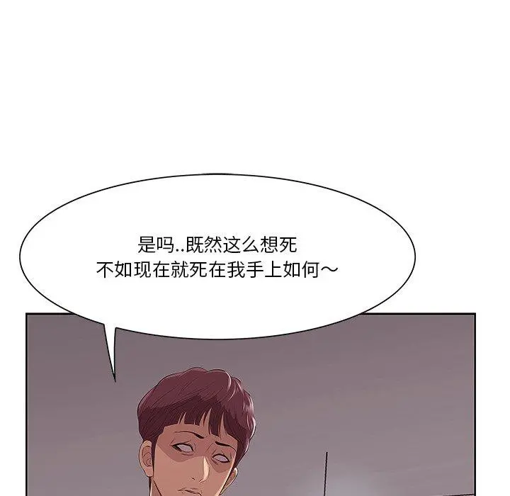 一口就好 第8话 第35页
