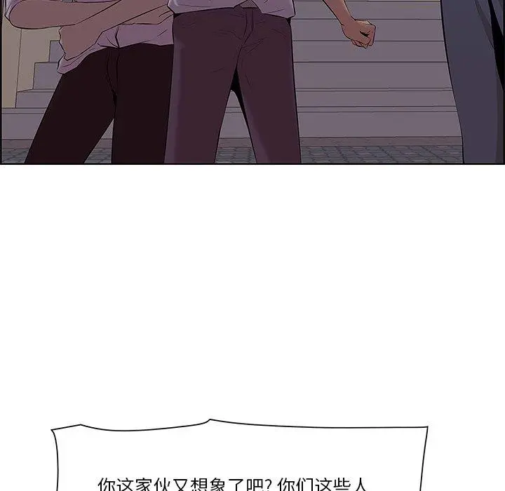 一口就好 第8话 第76页