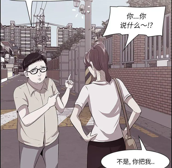 一口就好 第8话 第107页