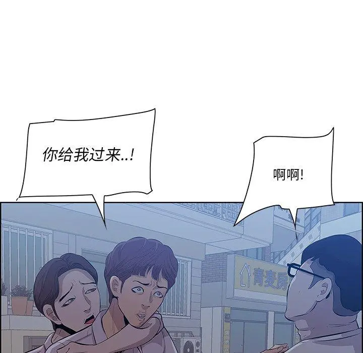 一口就好 第8话 第79页