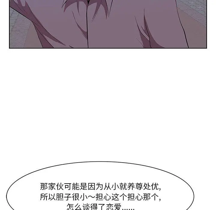 一口就好 第8话 第102页
