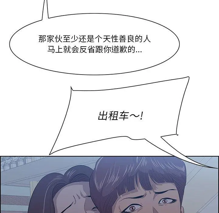 一口就好 第8话 第86页