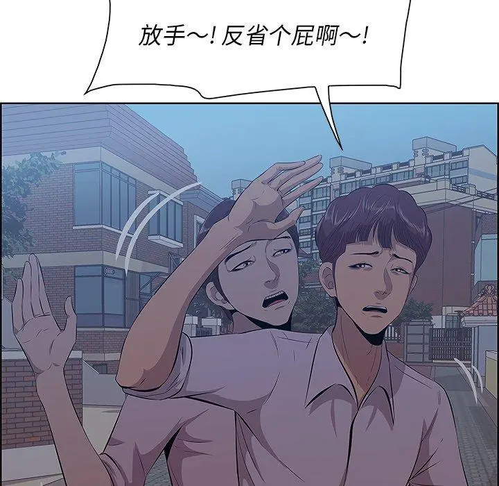 一口就好 第8话 第92页