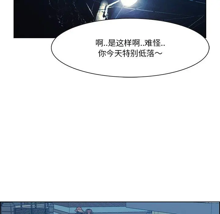 一口就好 第8话 第51页