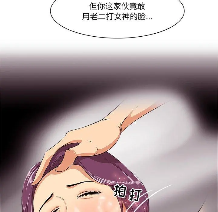 一口就好 第8话 第15页