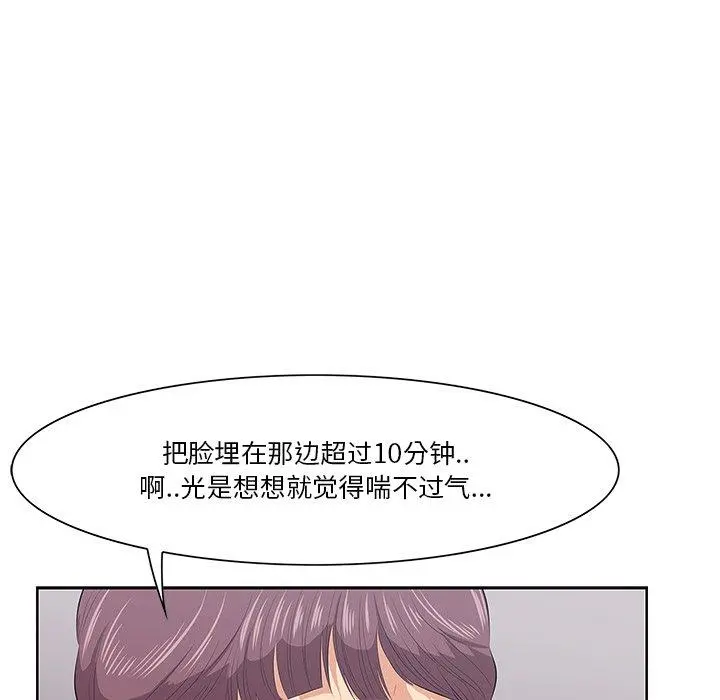 一口就好 第8话 第31页