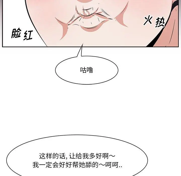 一口就好 第8话 第18页