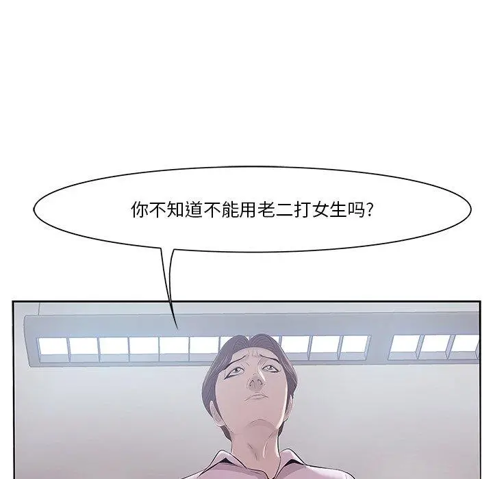 一口就好 第8话 第13页