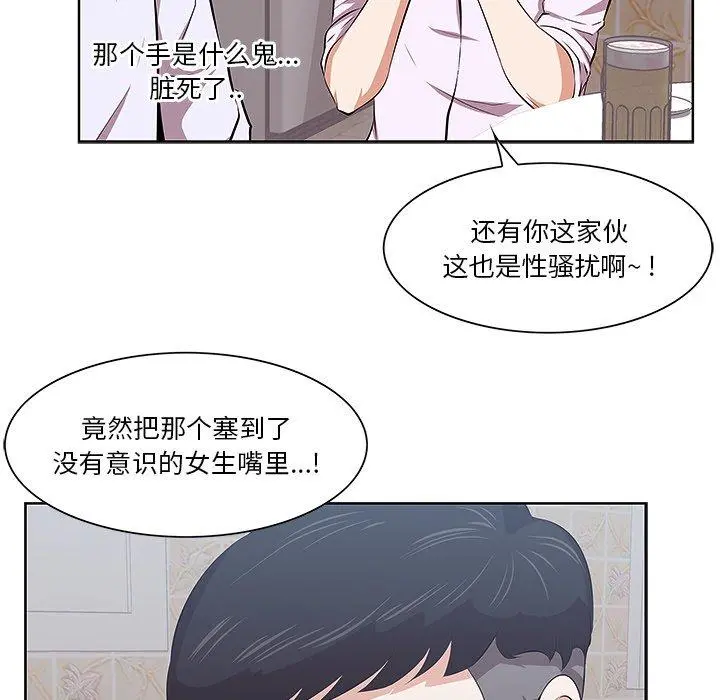 一口就好 第8话 第6页