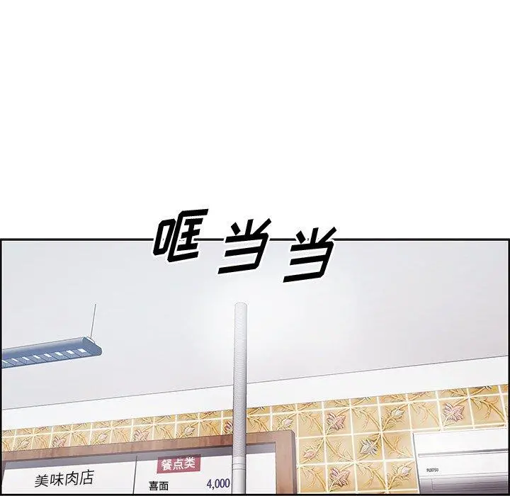 一口就好 第8话 第39页