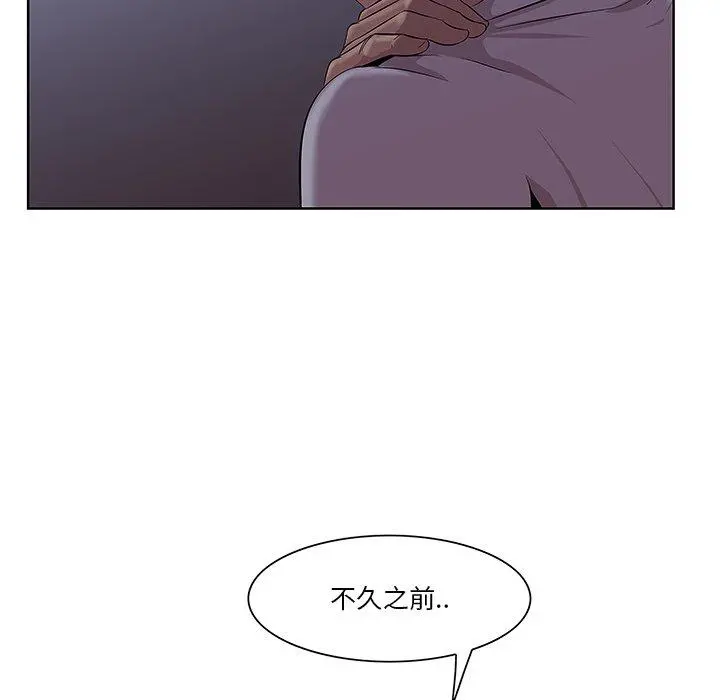 一口就好 第8话 第71页