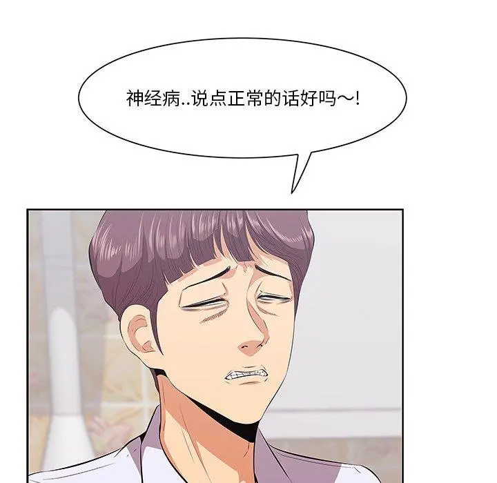 一口就好 第8话 第10页