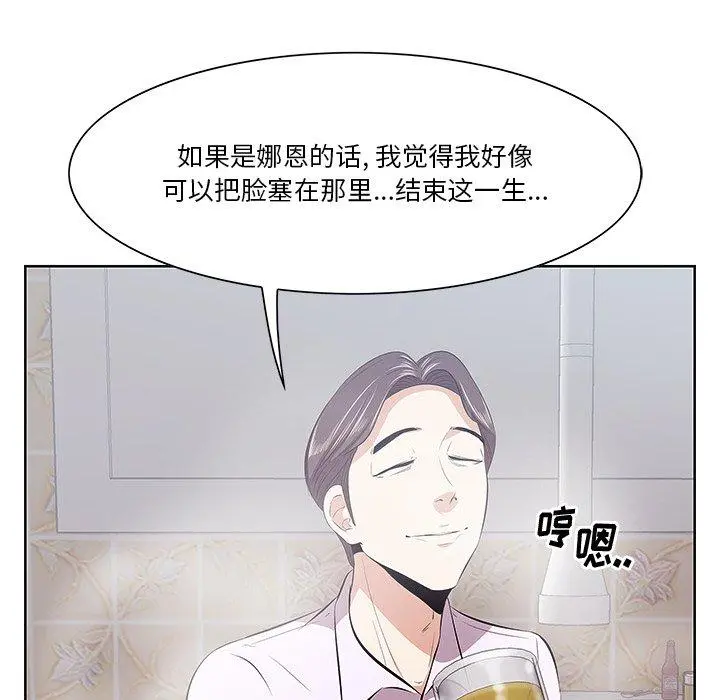 一口就好 第8话 第33页