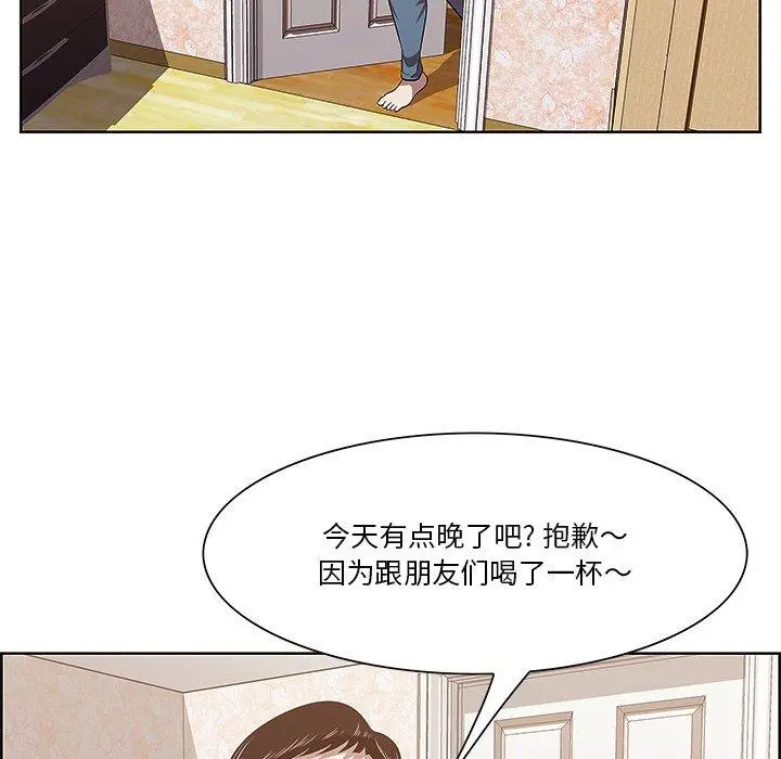 一口就好 第8话 第113页