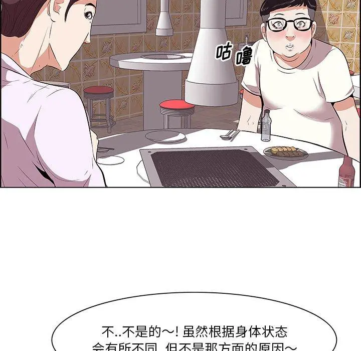 一口就好 第8话 第22页