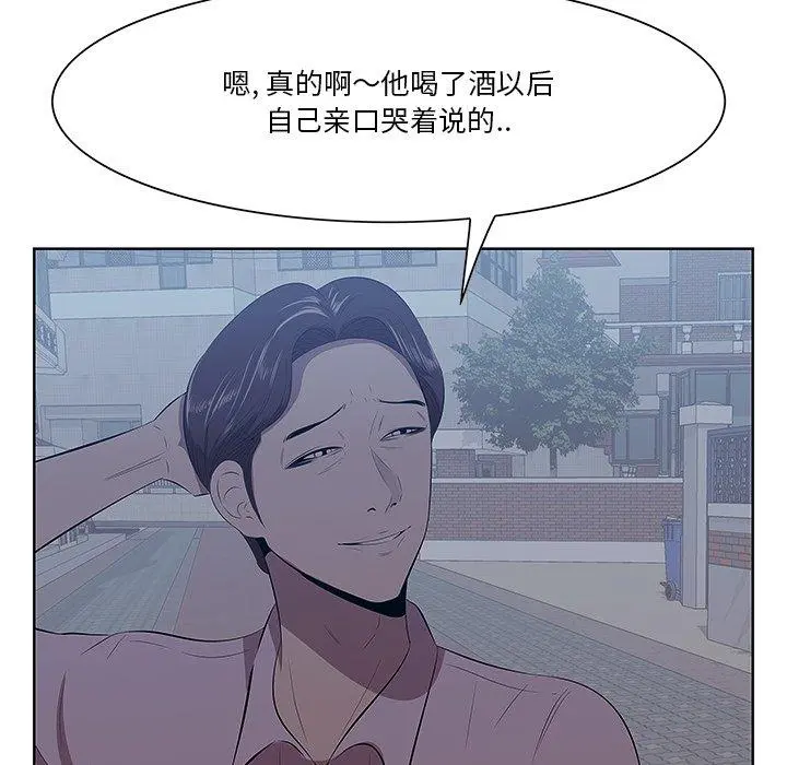 一口就好 第8话 第101页