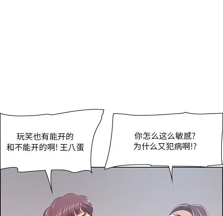 一口就好 第8话 第37页