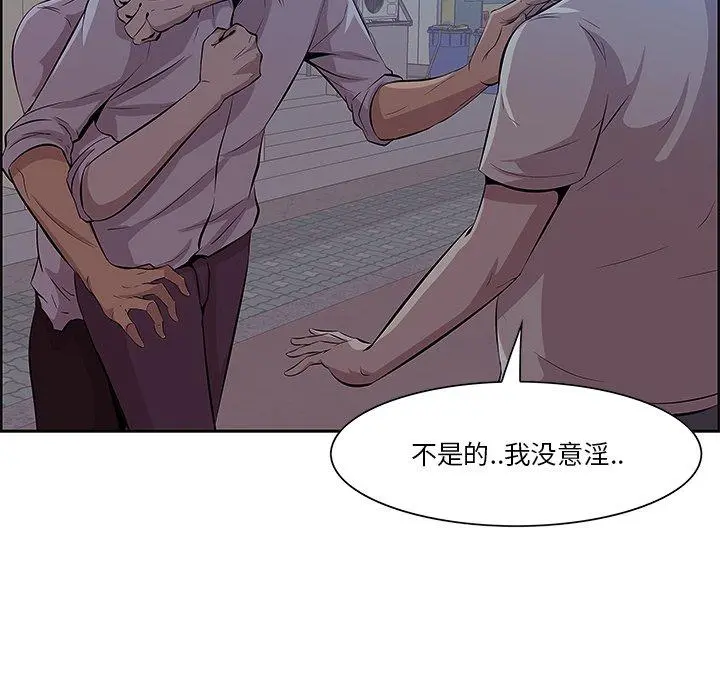 一口就好 第8话 第80页